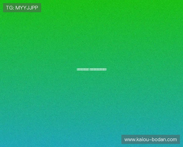 波胆内料是真的吗 泛体育平台对比避坑防骗 波胆内料是真的吗 泛体育平台对比避坑防骗