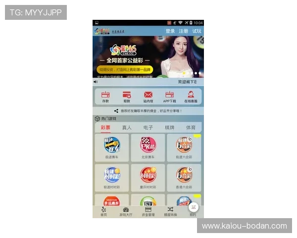 玩球波胆预测软件避坑指南 彩票数字高频玩法防骗